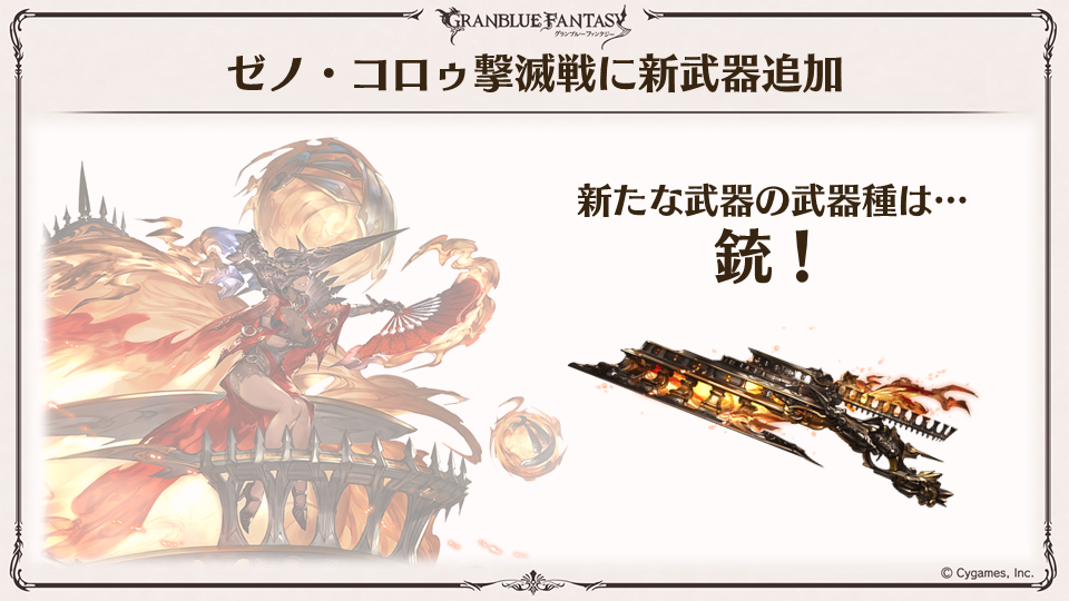 Xeno Corow will have a gun, starting August 22nd.