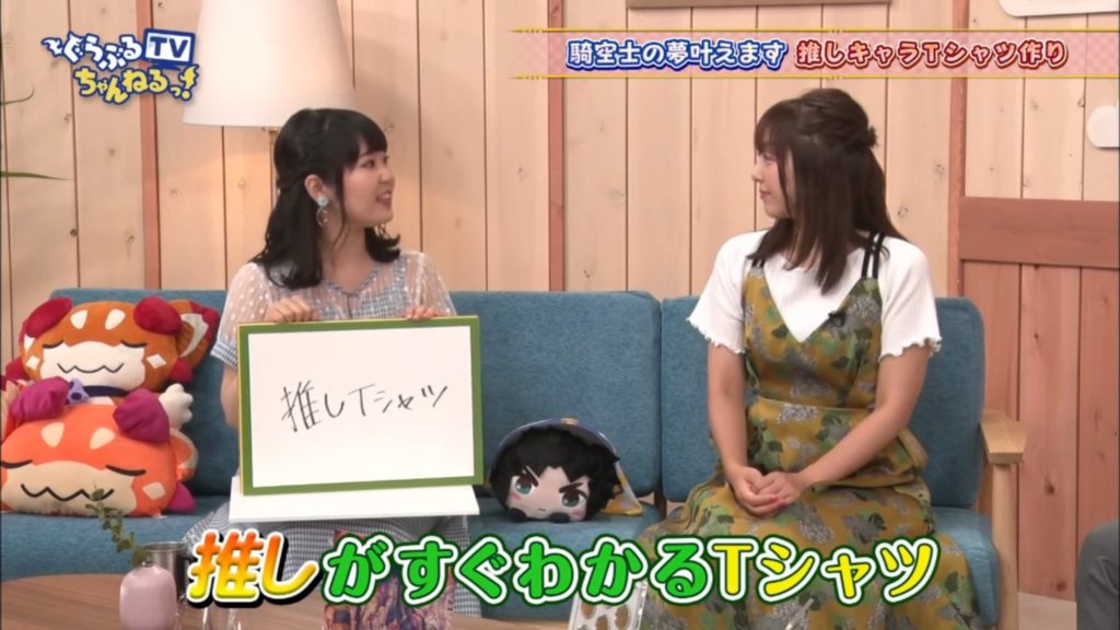 Touyama Nao's request for Star Character T-Shirts