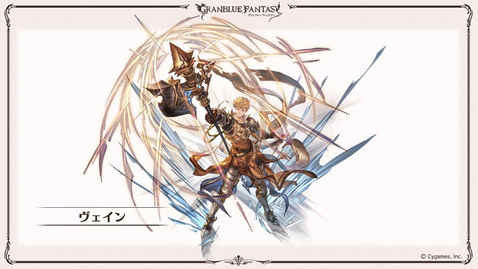 Granblue Fantasy: Versus updates - Yuel and - GamerBraves