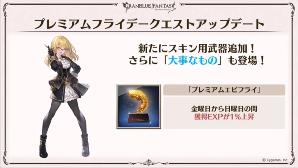 Granblue Fantasy: Versus updates - Yuel and - GamerBraves