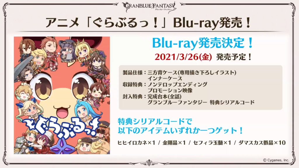 Koregra 7th Anniversary Megapost Granblue En