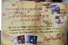Cagliostro Back
