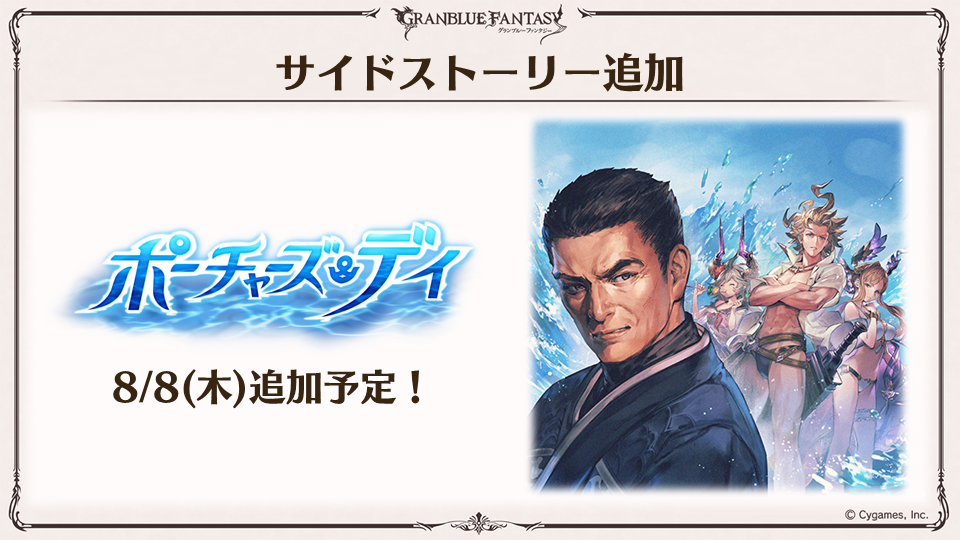 GBF Apk Download for Android- Latest version 1.0- com.granbluefantasy