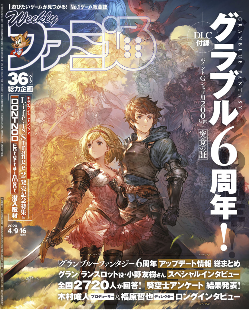 Granblue Fantasy TV Anime Preps for Adventure with New Key Visual