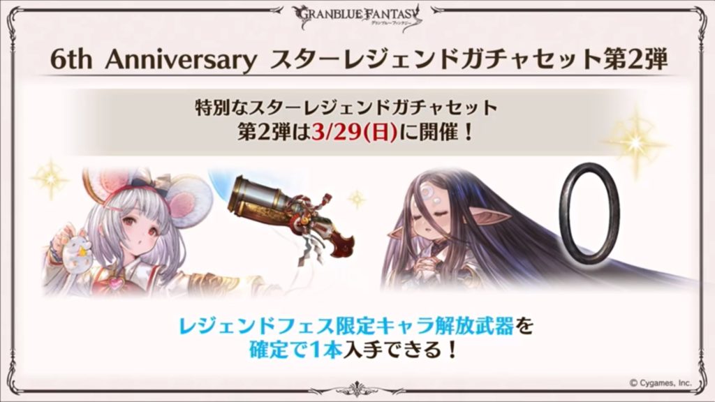 Tales of Arcarum/August 2023 - Granblue Fantasy Wiki