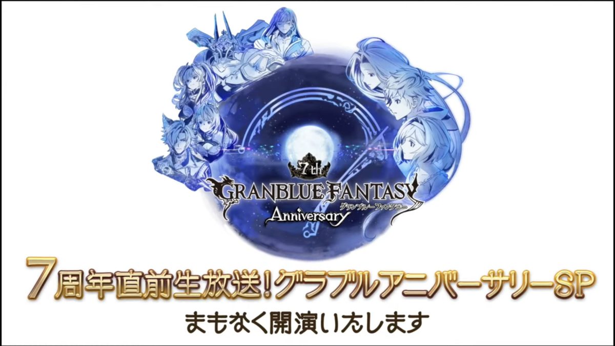 Granblue Fantasy 7th Anniversary Stream Recap