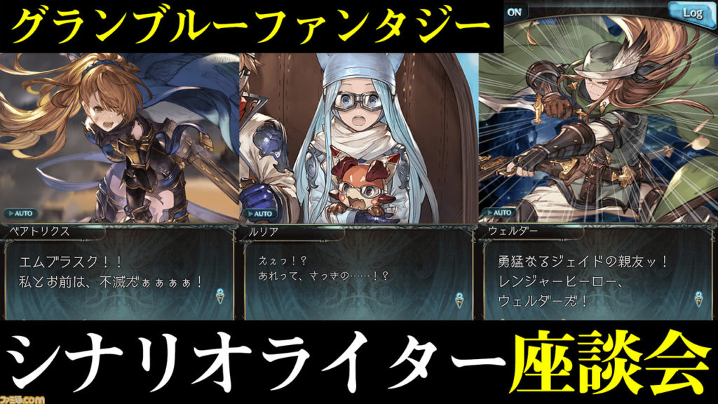 Granblue Fantasy Versus: Rising & Relink - New Features, Characters, &  Story Content — Eightify, granblue fantasy 